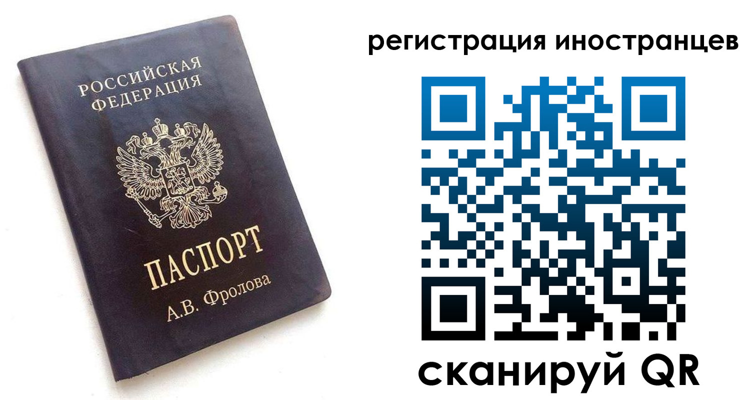 где прописаться в Челябинской области