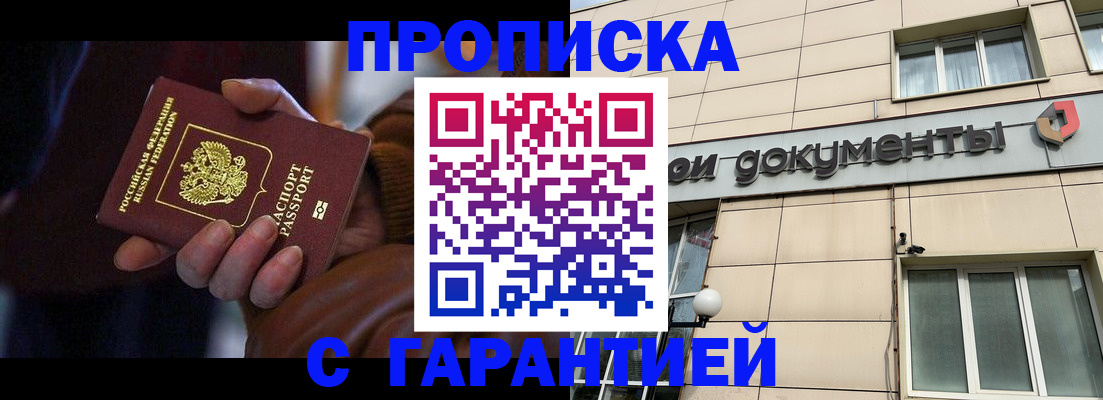 миграционный учет в Челябинской области