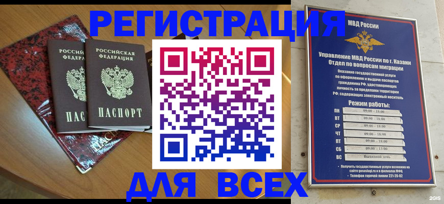 прописка для военкомата в Челябинской области