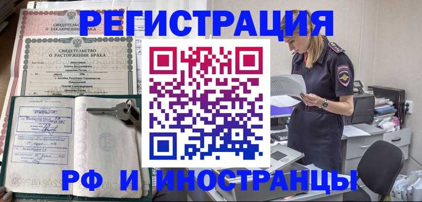 временная регистрация надежно в Челябинской области