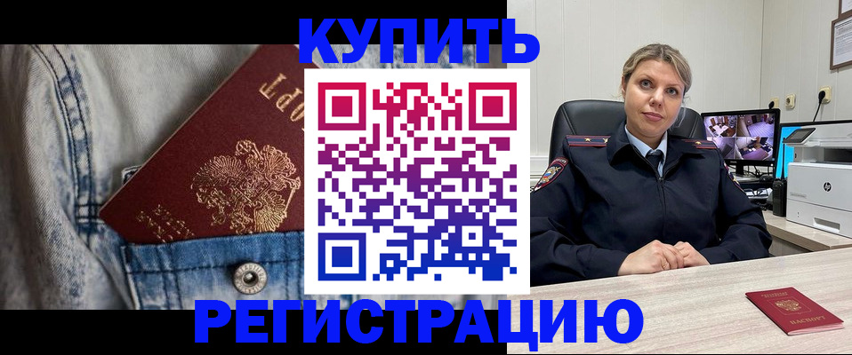 временная регистрация гарантия в Челябинской области