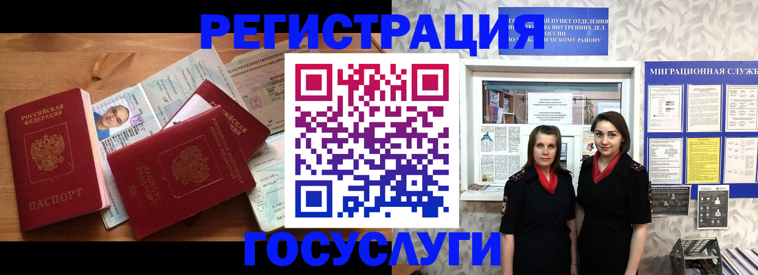 временная регистрация адрес в Челябинской области